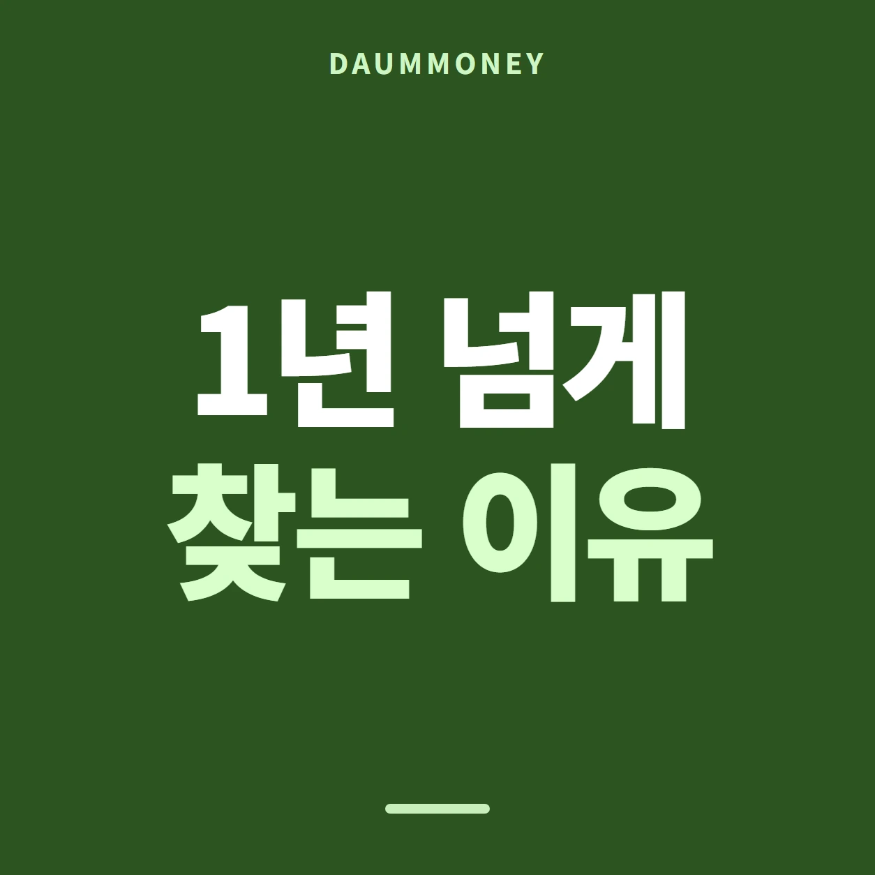 다음머니 삼성카드현금화 앱 값 짝짓기 안내 카드 배너