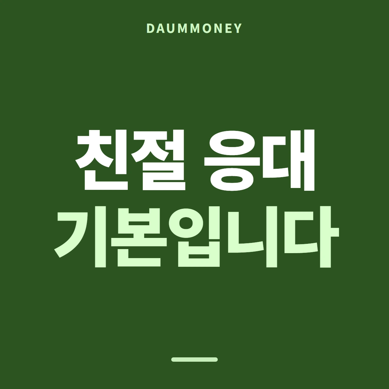 다음머니 삼성카드현금화 물을 곳 가르기 안내 카드 배너