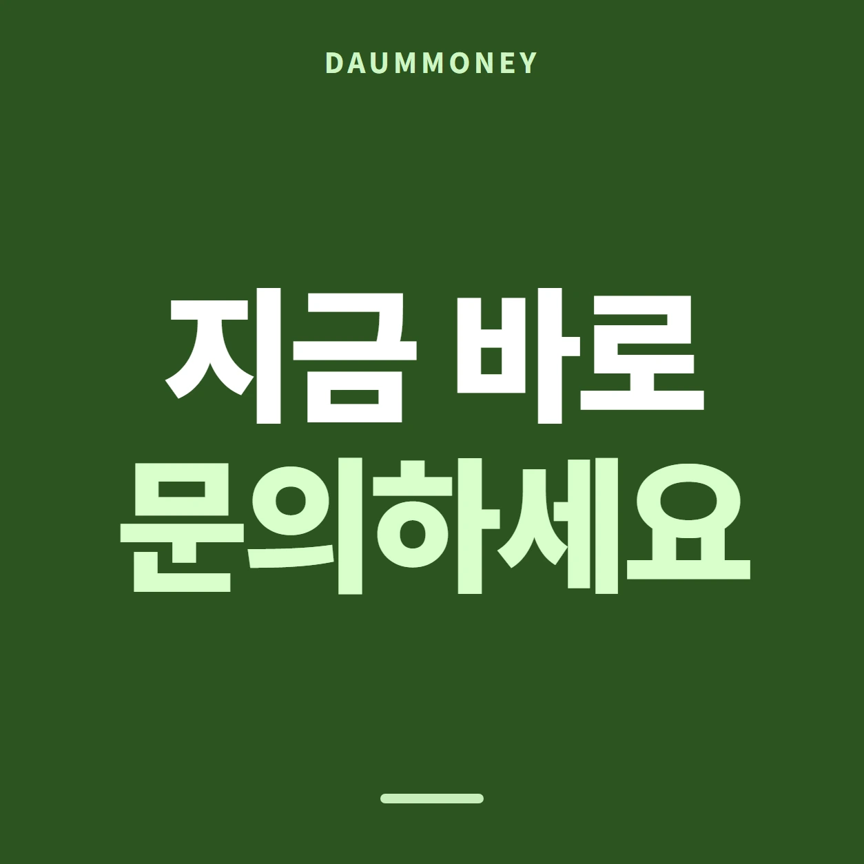 다음머니 삼성카드현금화 넉 줄로 보관 안내 카드 배너